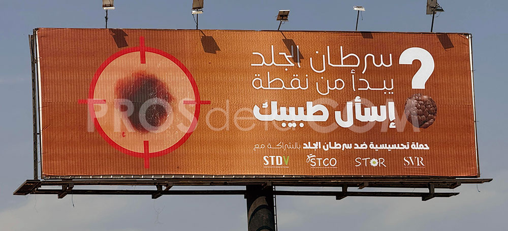 Campagne Prévention de Cancer  – Mai 2025