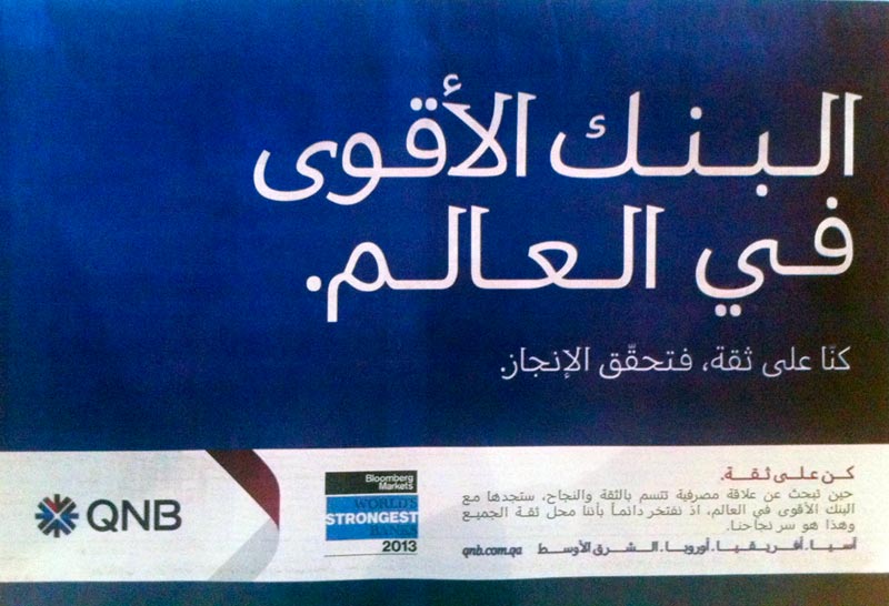 1ère campagne QNB en Tunisie