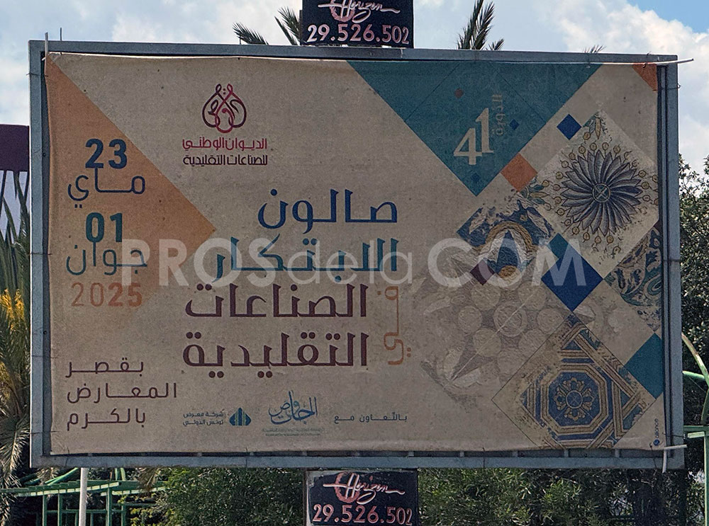 Campagne Salon Création Artisanale Tunisie – Mai 2025