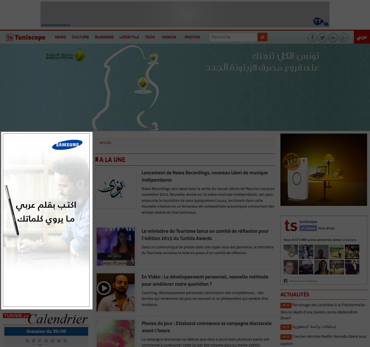 Campagne digitale : Samsung Biqalam Arabi