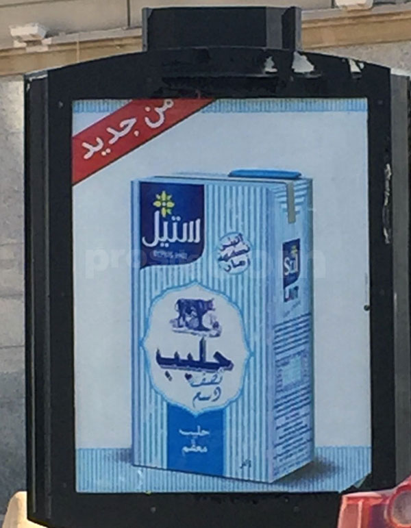 Campagne d'affichage : Lait STIL