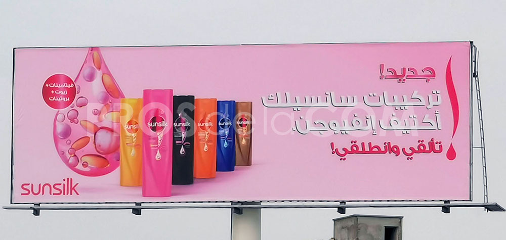 Campagne Sunsilk  - Mai 2021