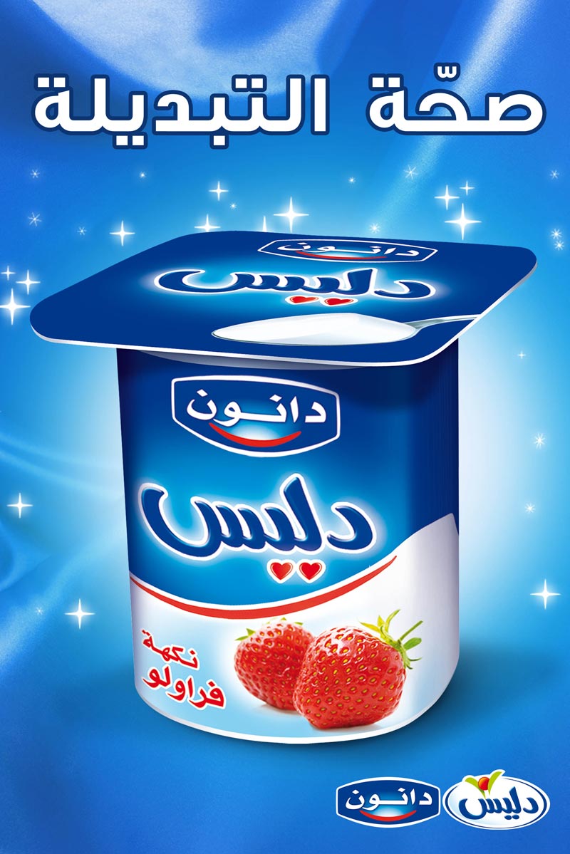 ...ØµØ­Ù‘Ø© Ø§Ù„ØªÙ‘Ø¨Ø¯ÙŠÙ„Ø©
