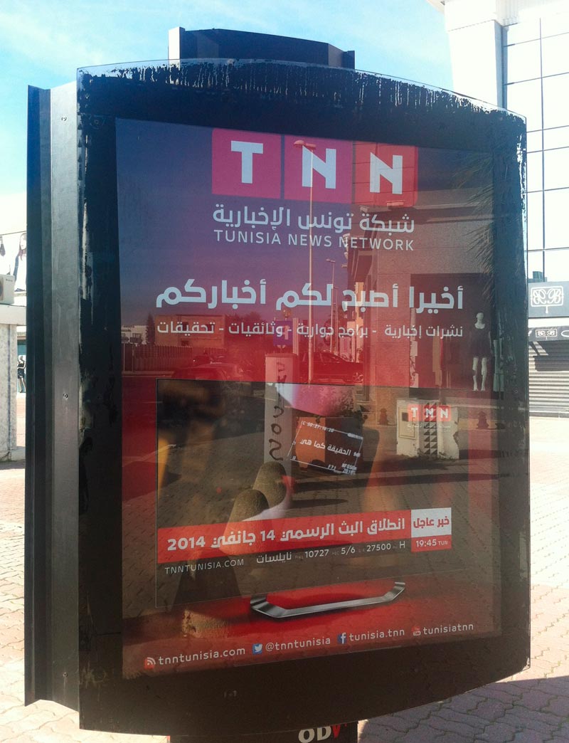 Tunisia News Network