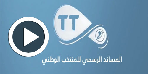 Spot : Tunisie Télécom sponsor officiel de l'Equipe Nationale 
