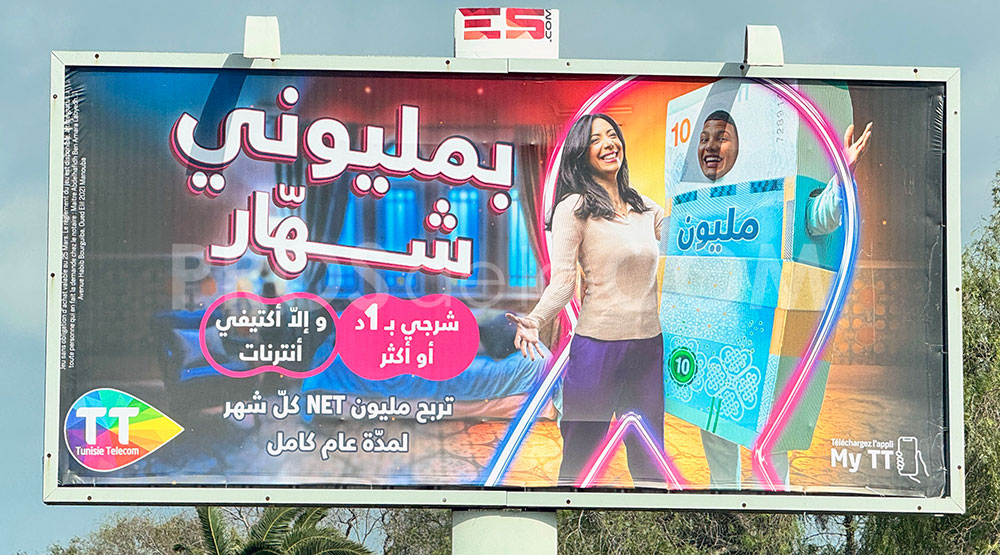 Campagne Tunisie Telecom - Mars 2024