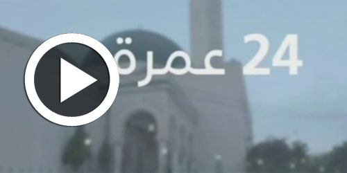 Spot Tunisie Télécom : Omra / Ramadan 2015 