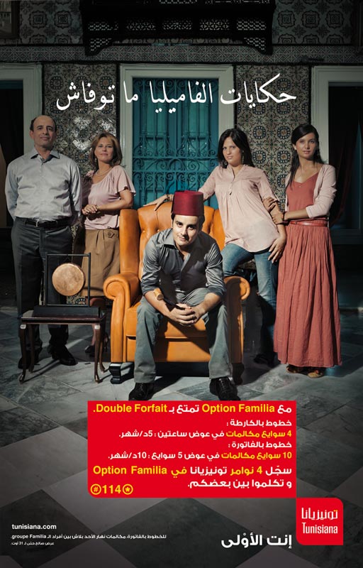 Tunisiana : Histoire de Famille 1